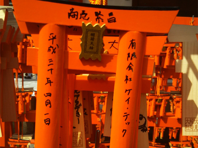 京都：稲荷伏見神社